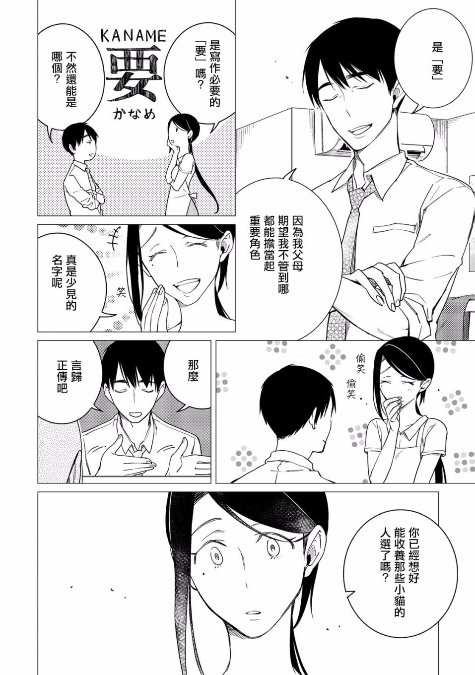 6话