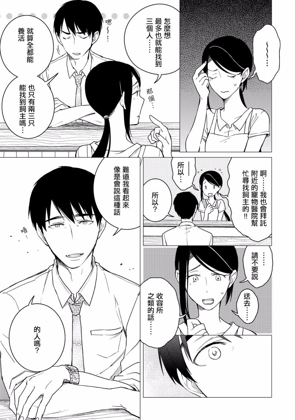 6话