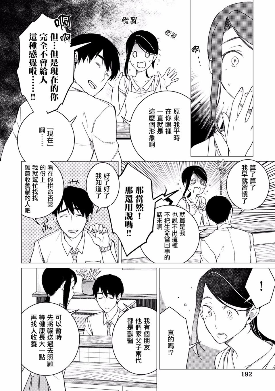 6话