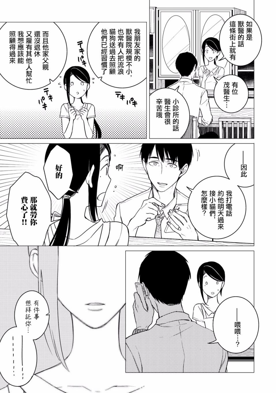 6话