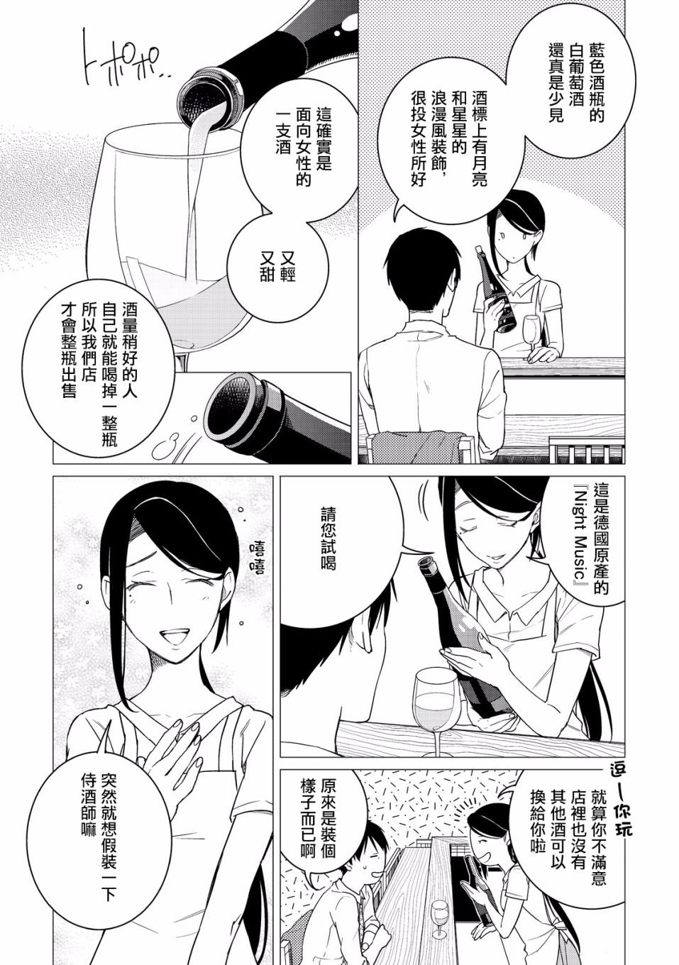 6话