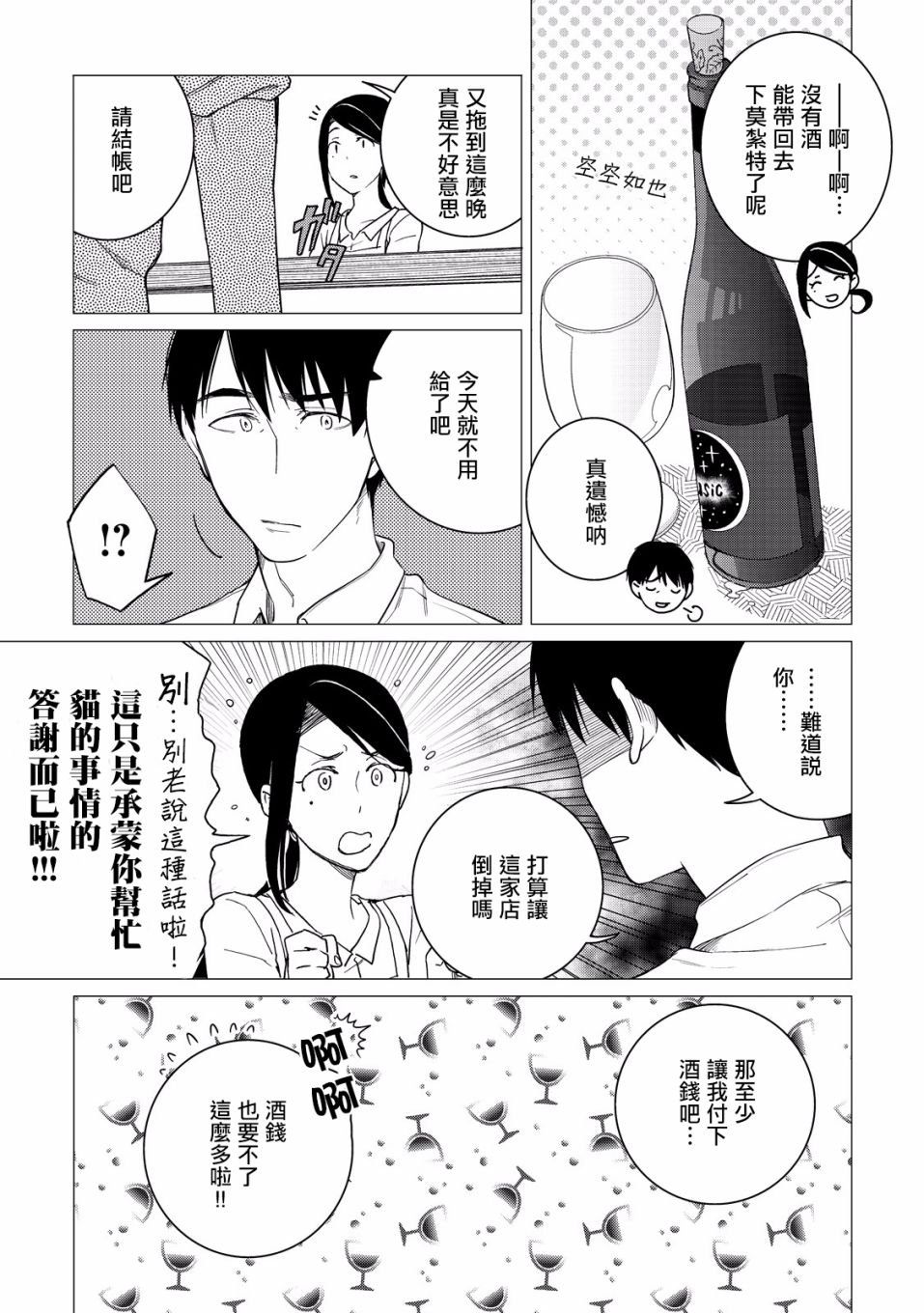 6话
