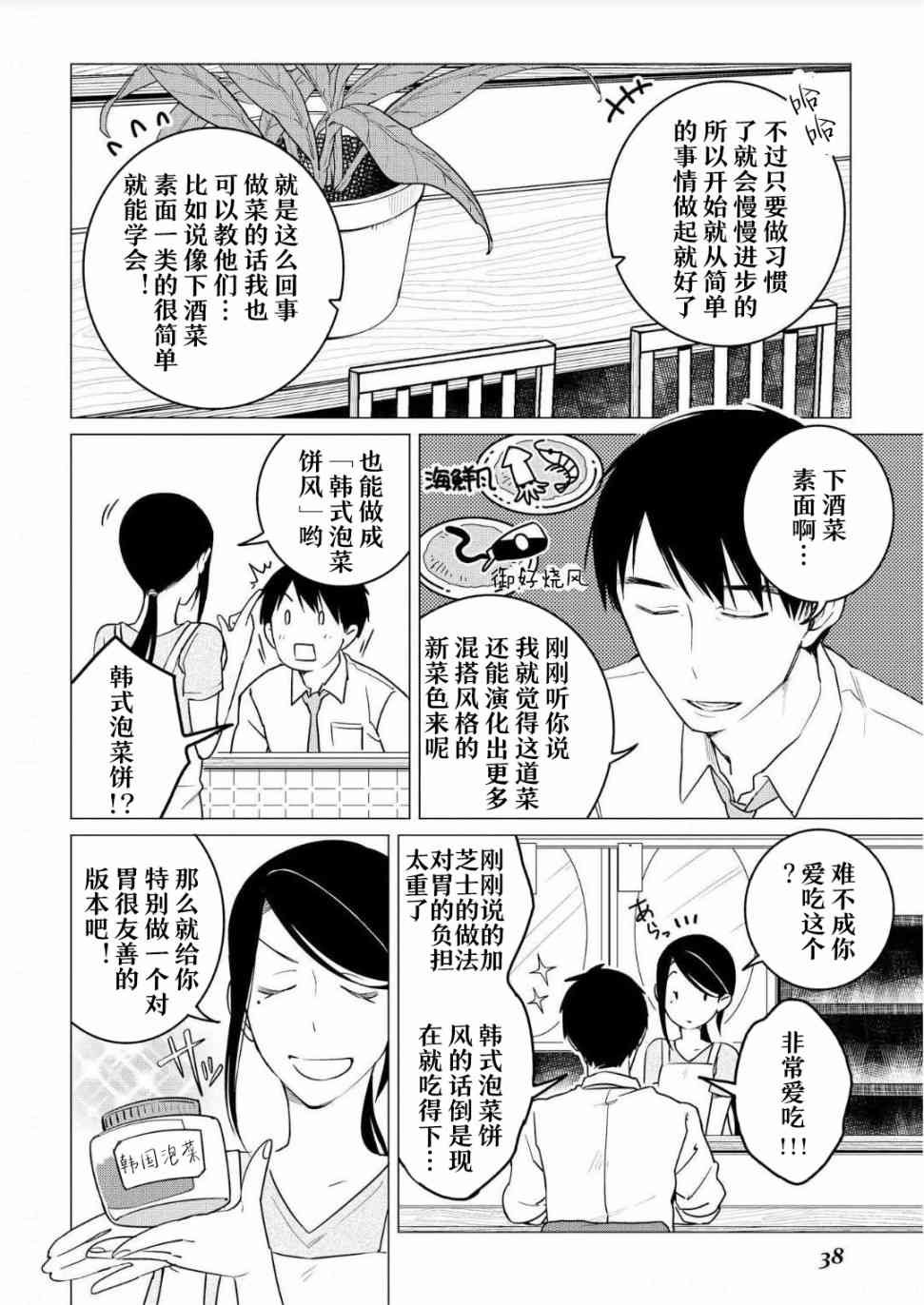 8话