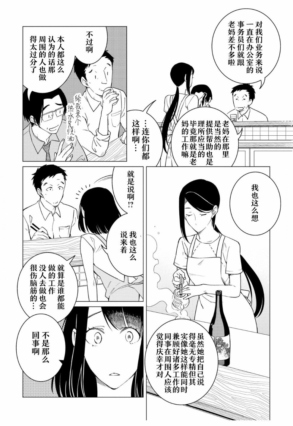 12话