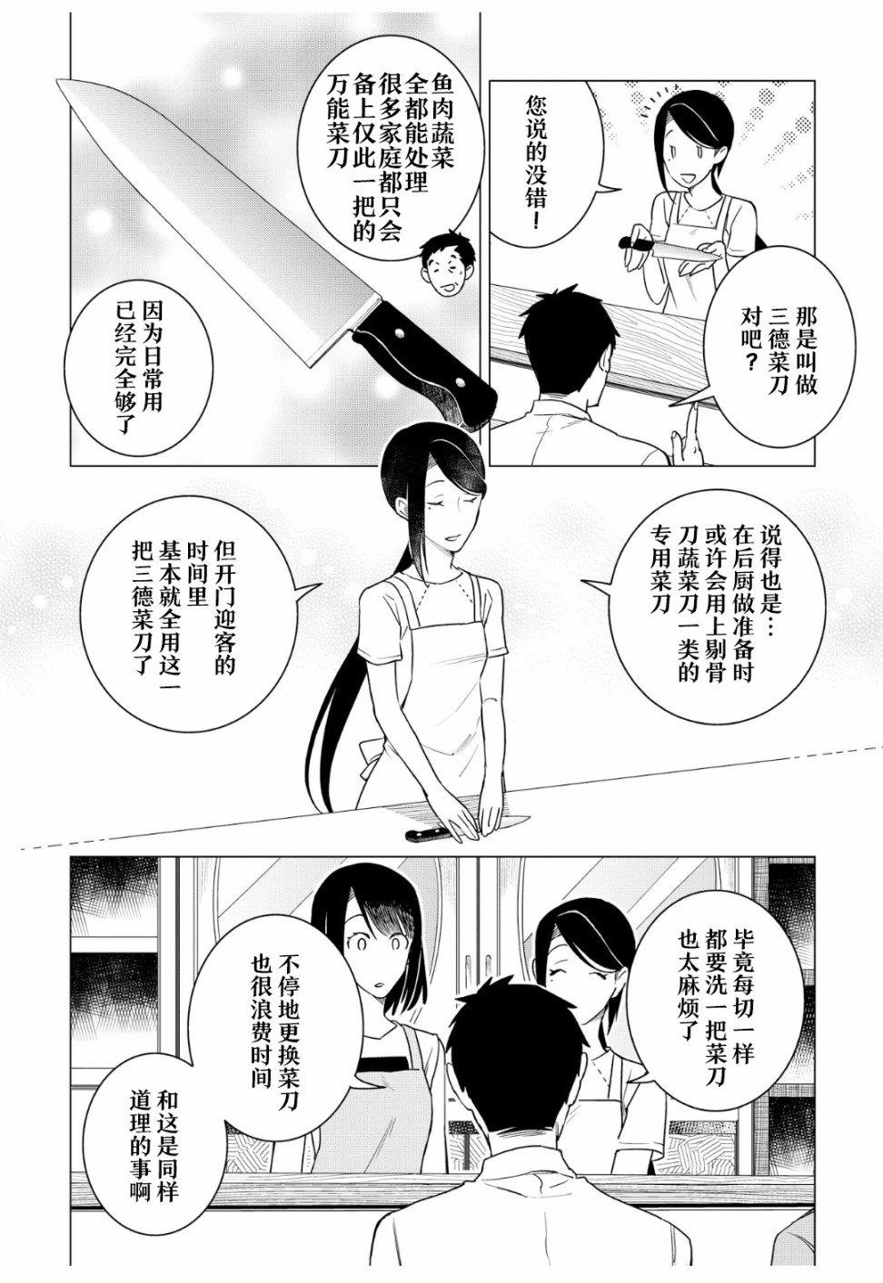 12话