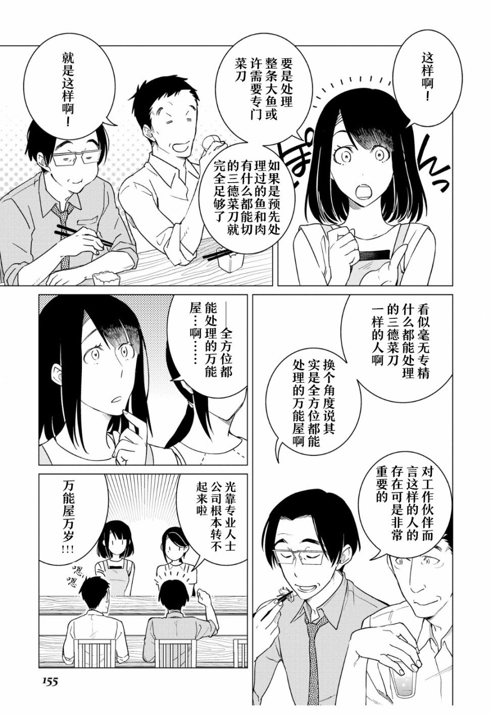 12话