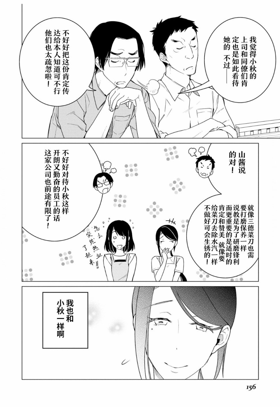 12话