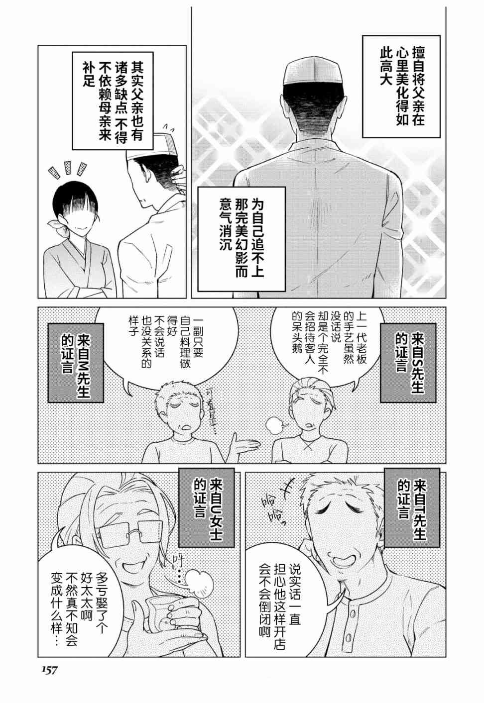 12话