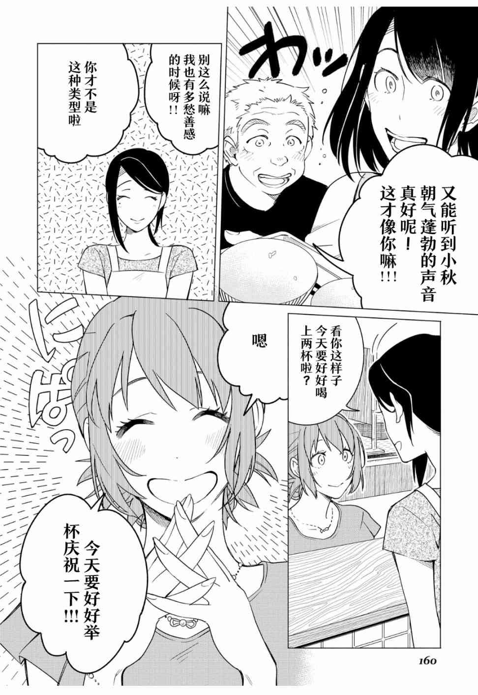 12话