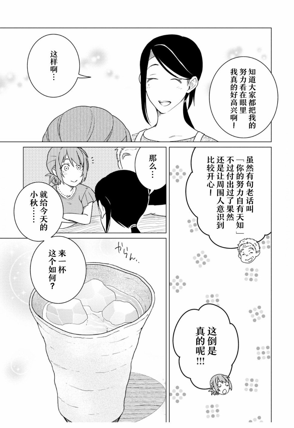 12话