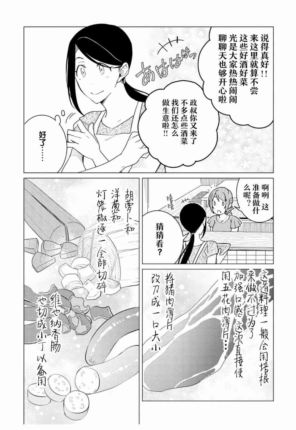 12话