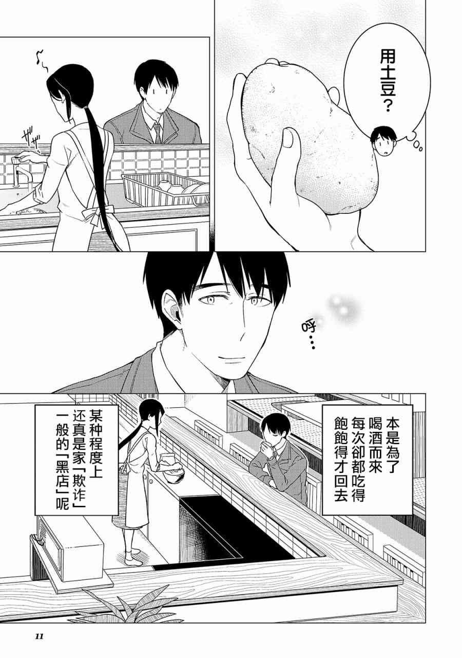 14话