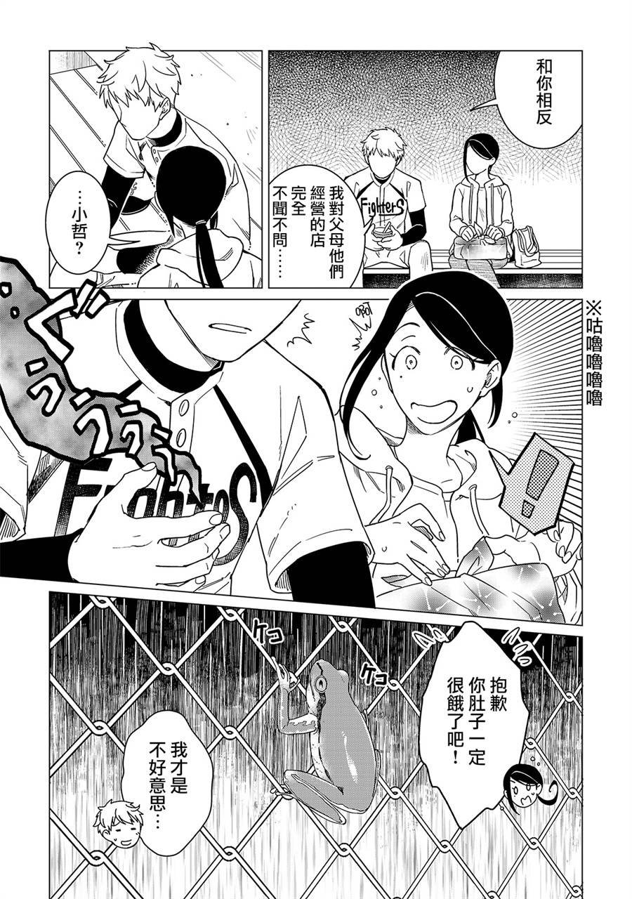 16话