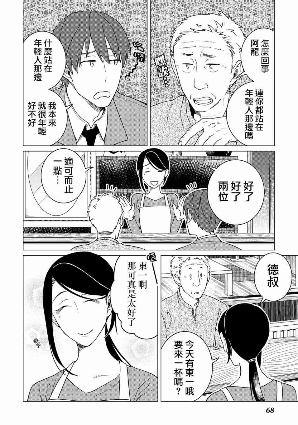 17话