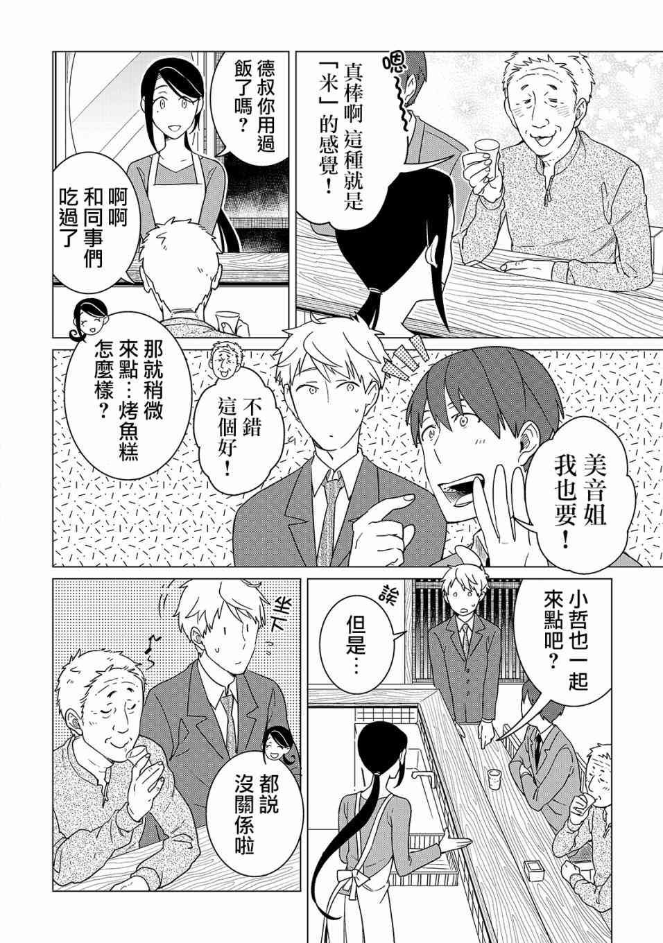 17话