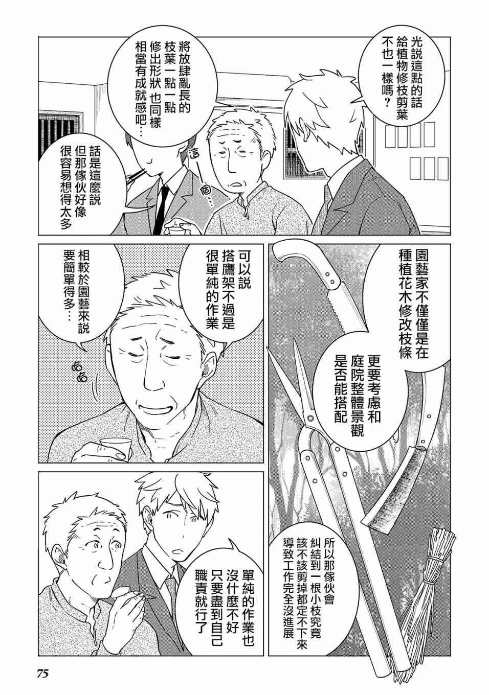 17话