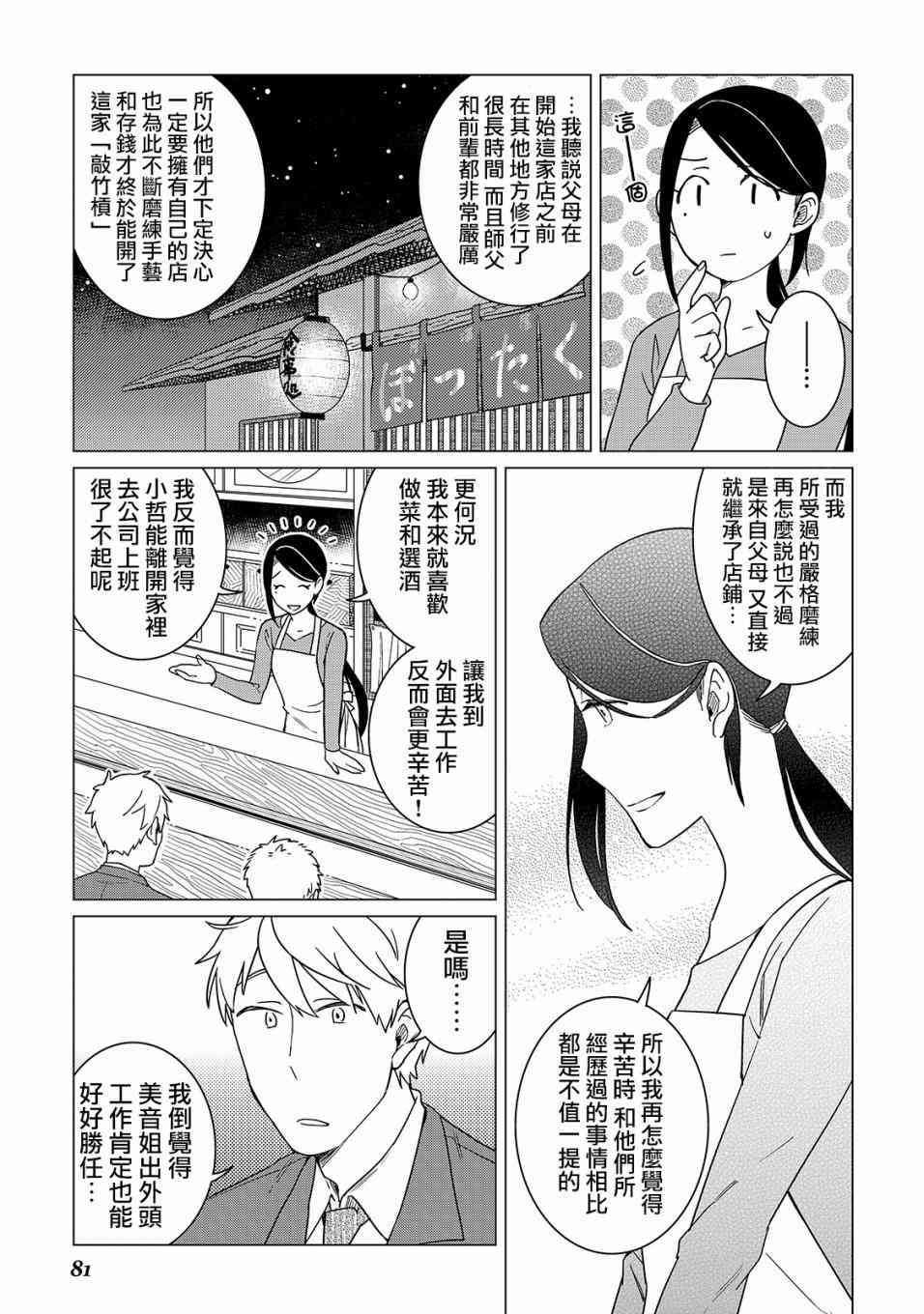17话