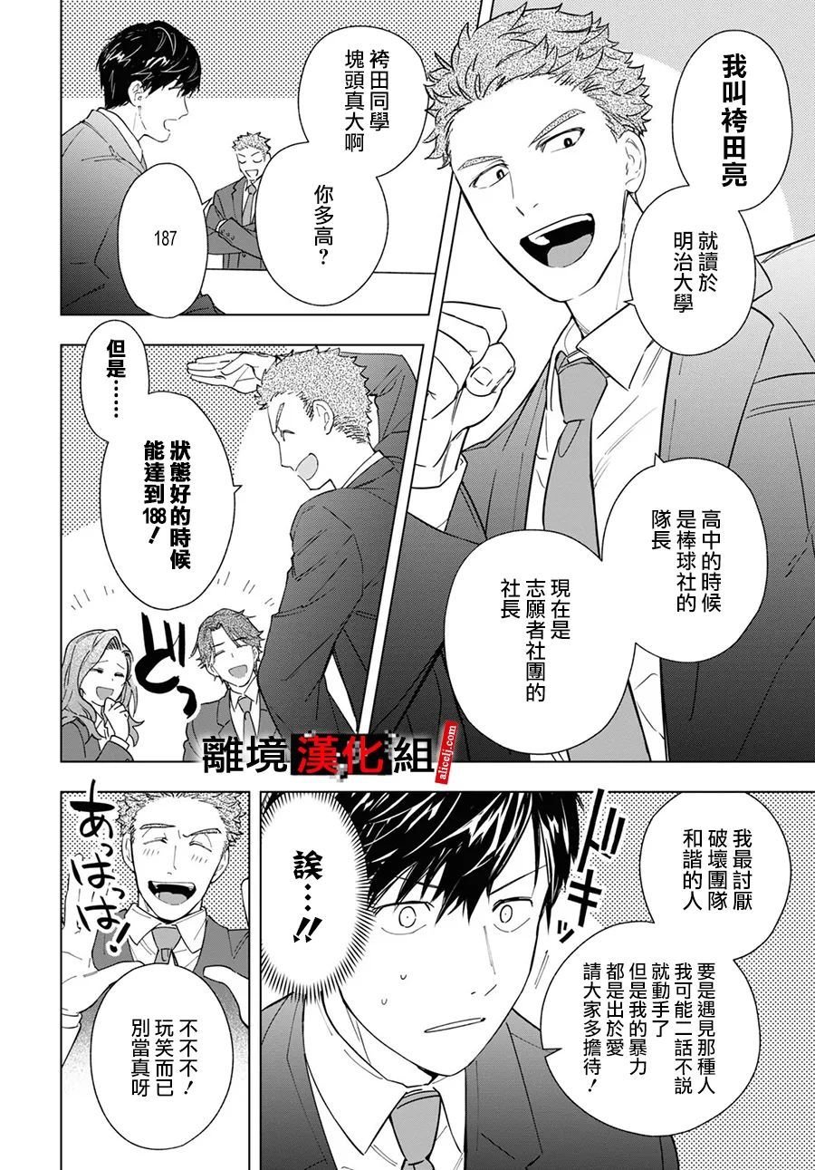 1话
