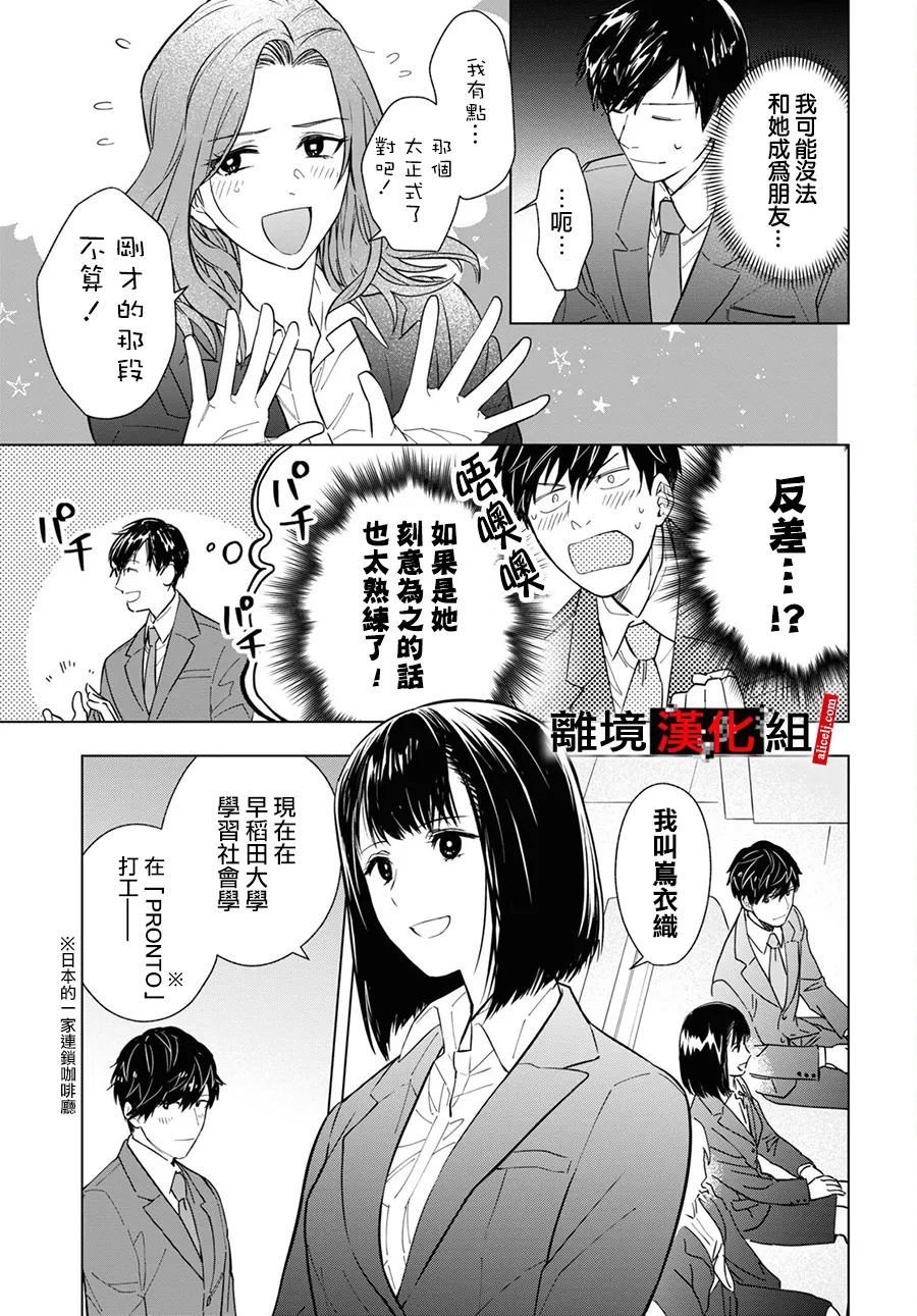 1话