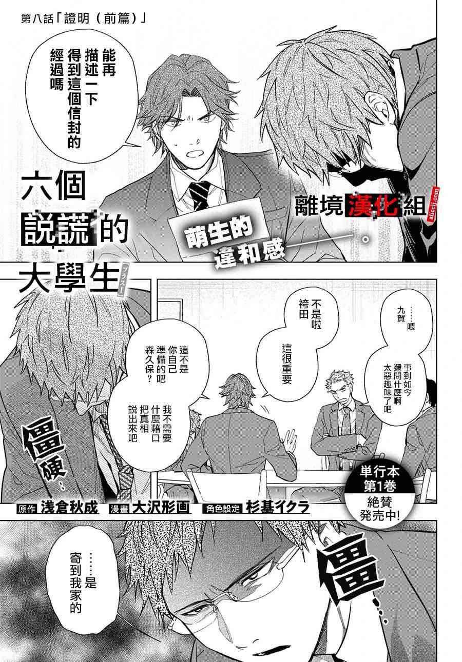 8话