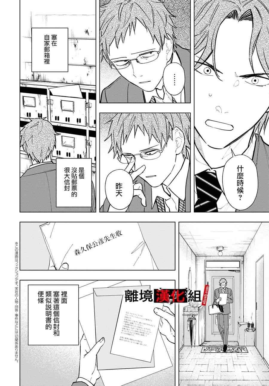 8话
