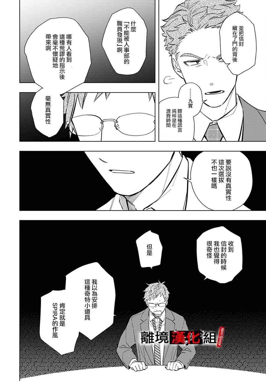 8话
