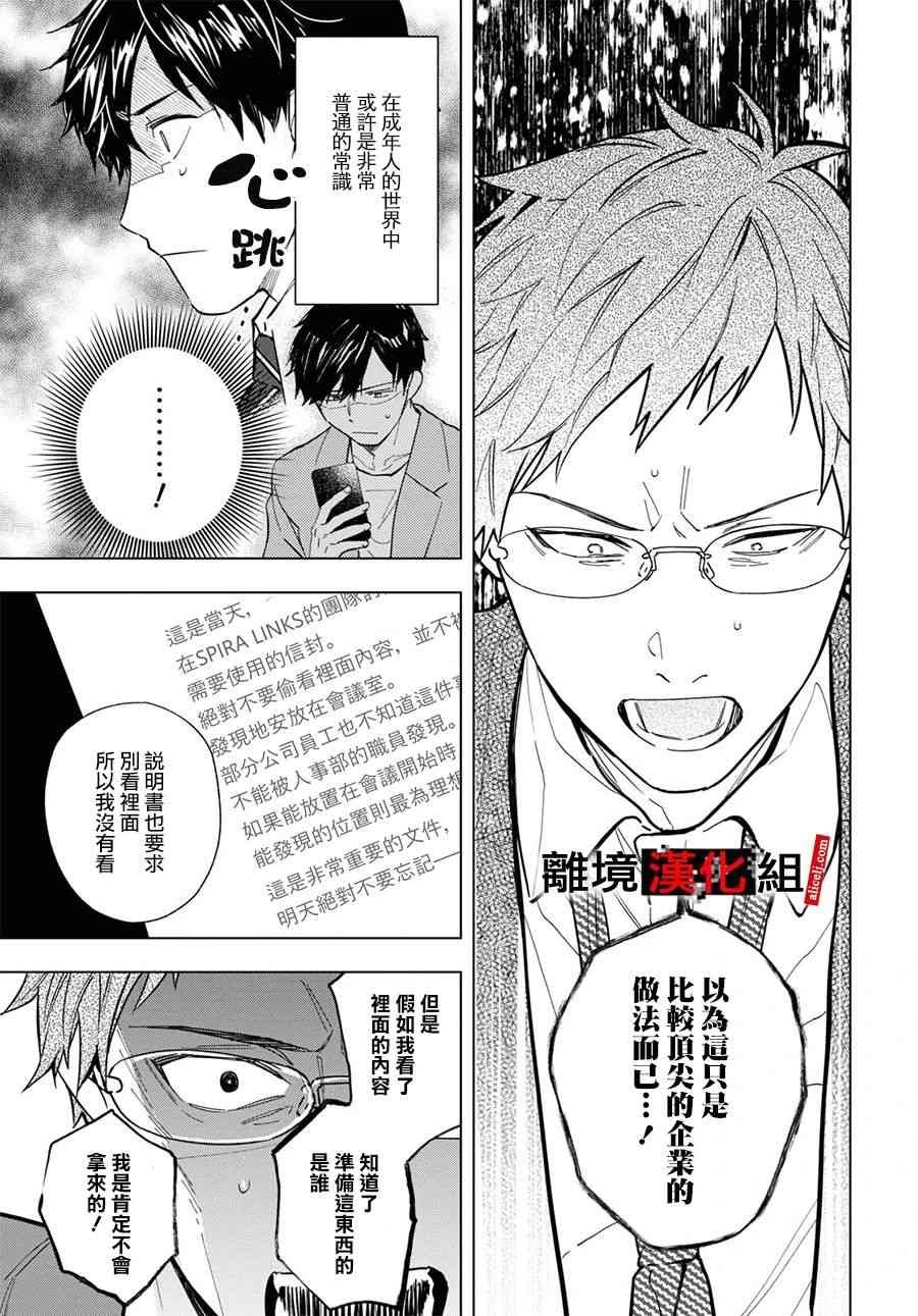 8话