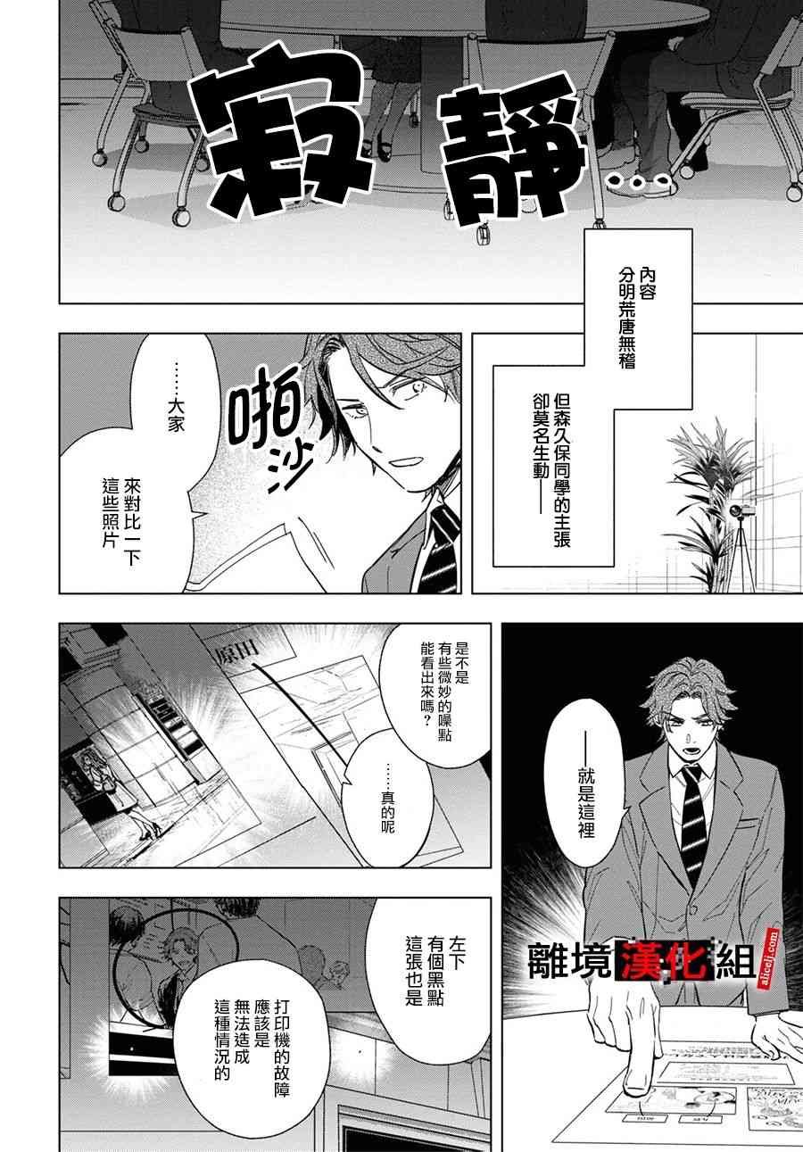 8话
