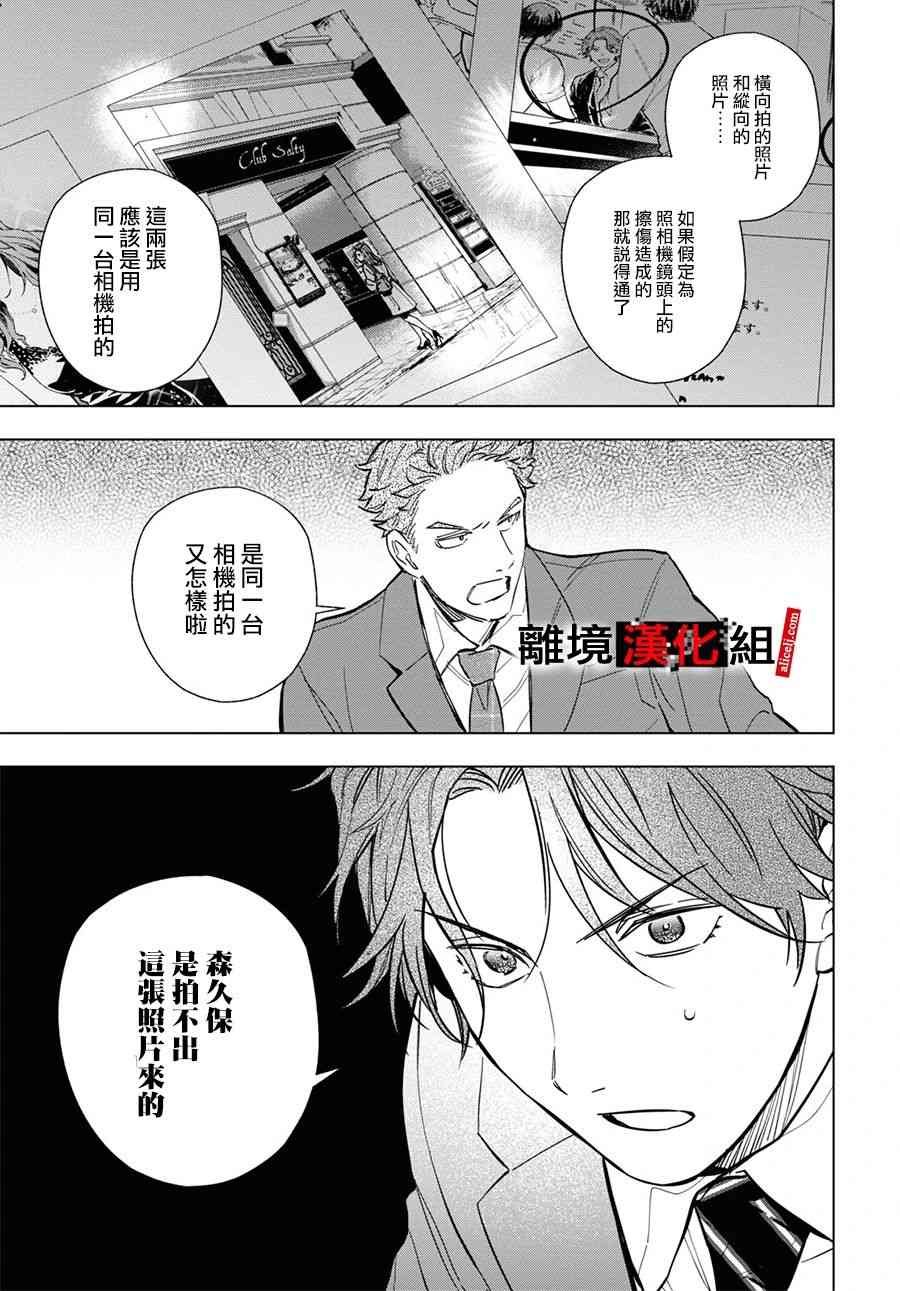 8话