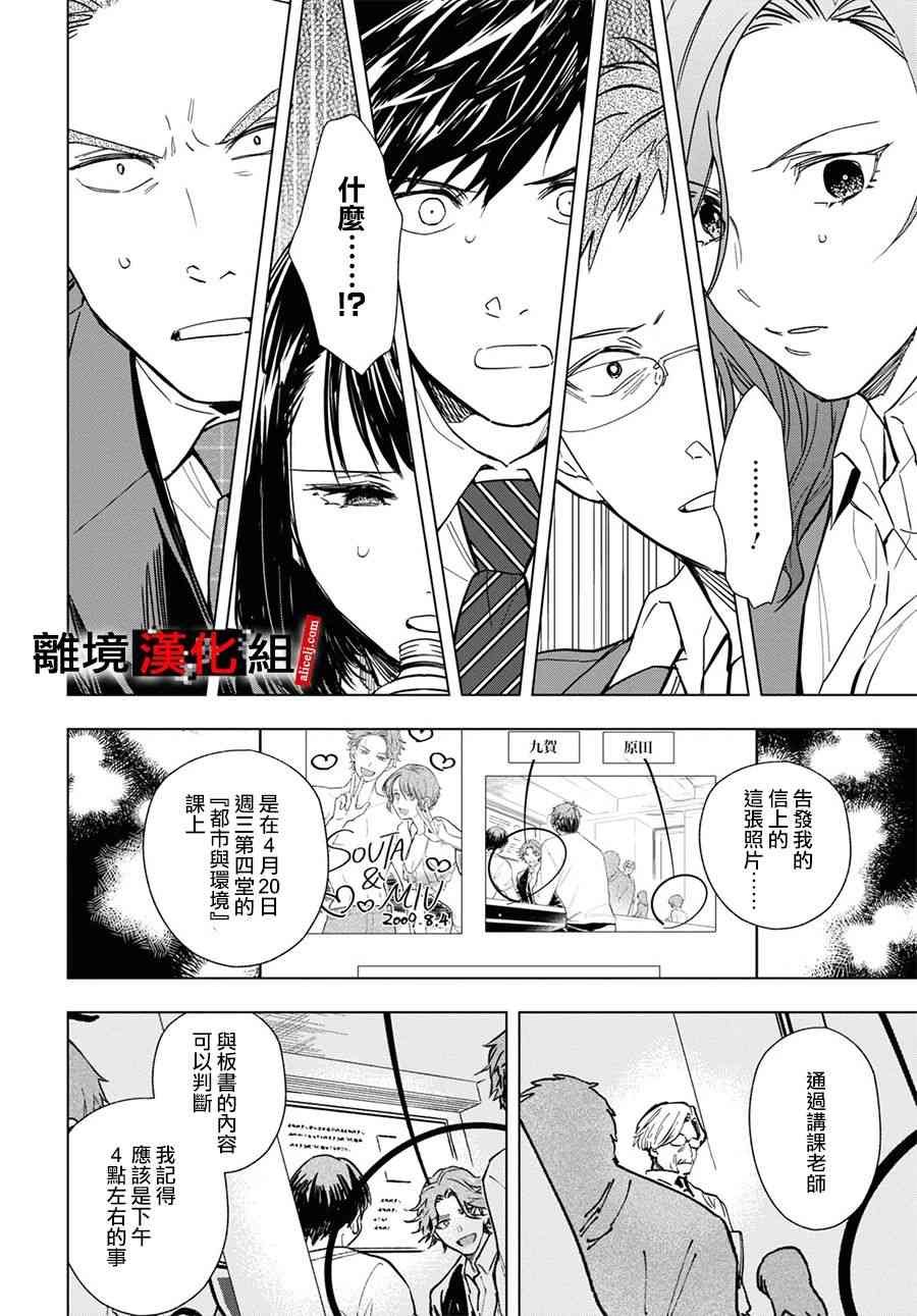 8话