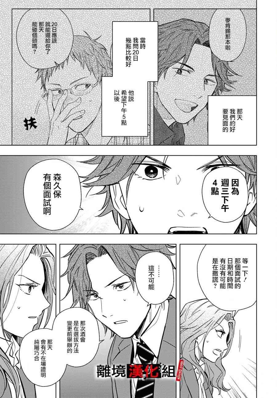 8话