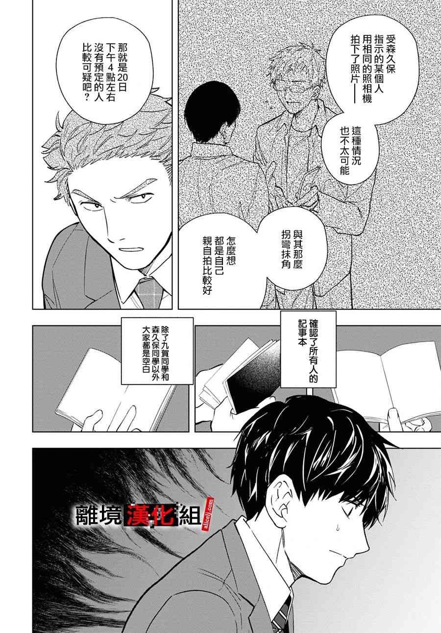 8话