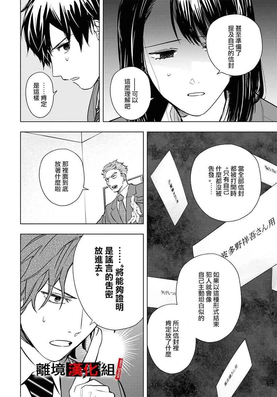 8话