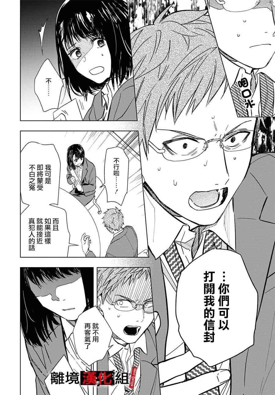 8话