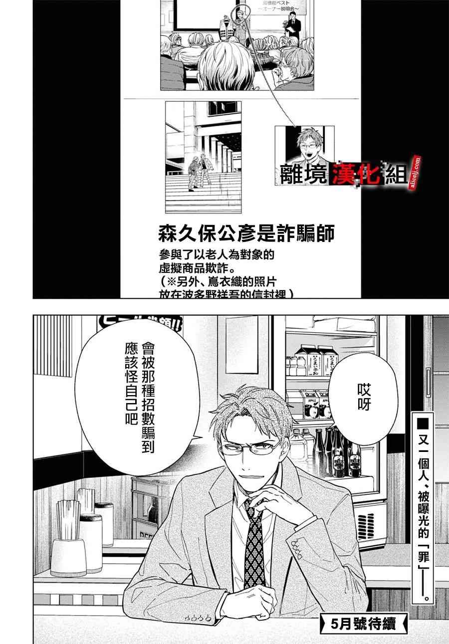 8话
