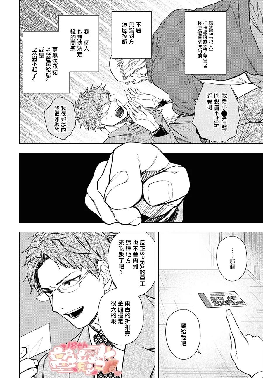 8.5话