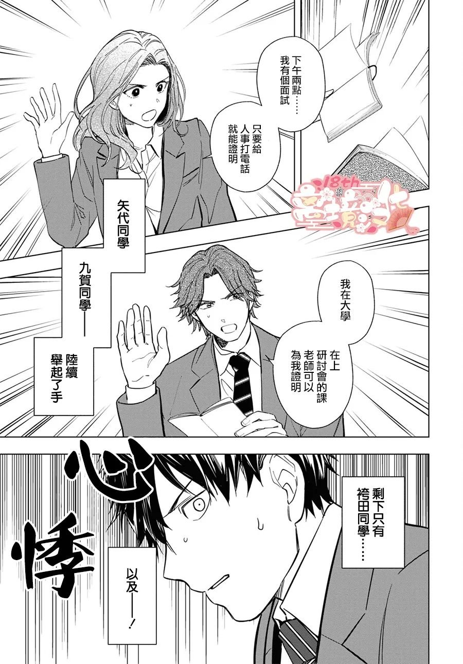 8.5话