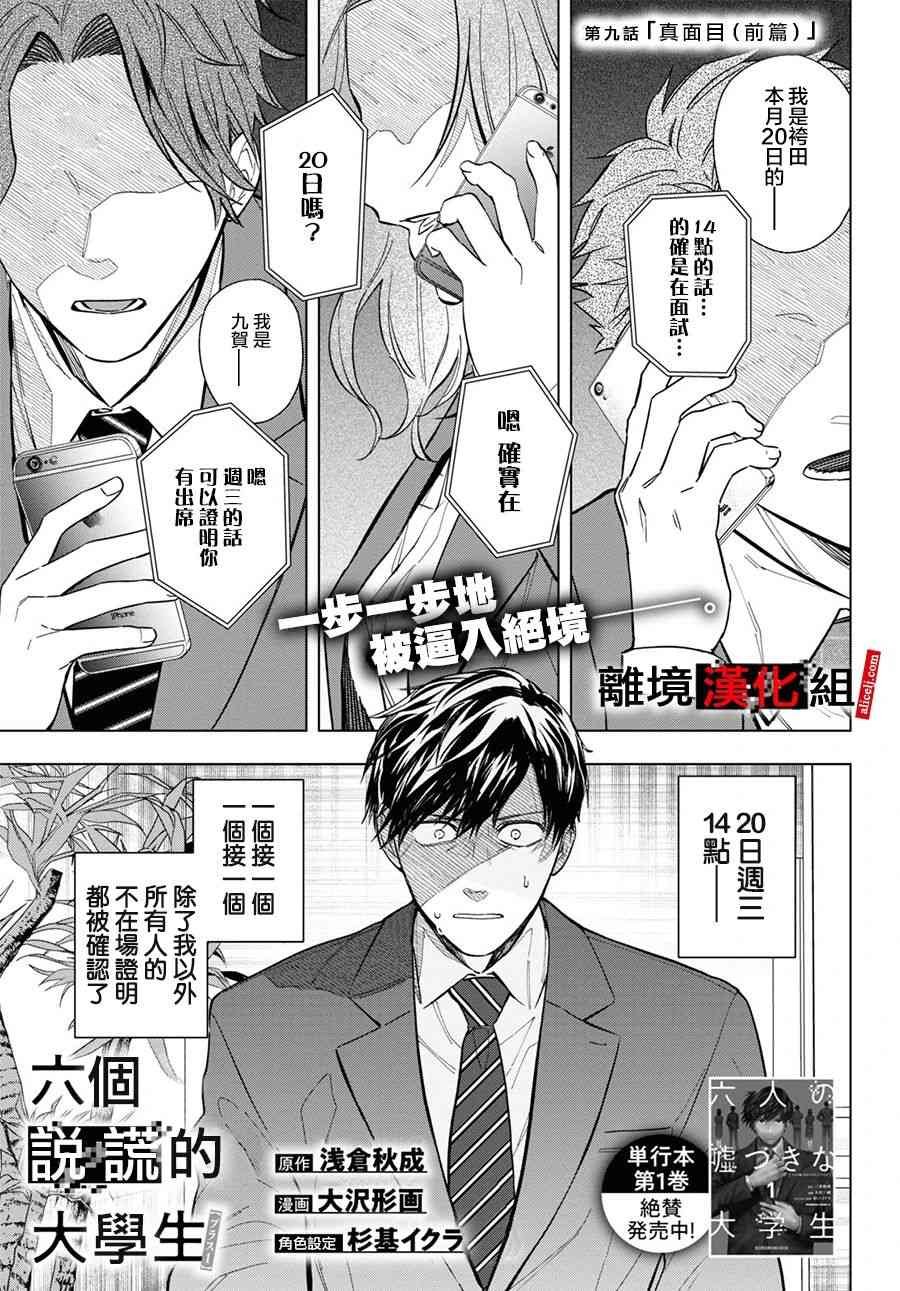 9.1话