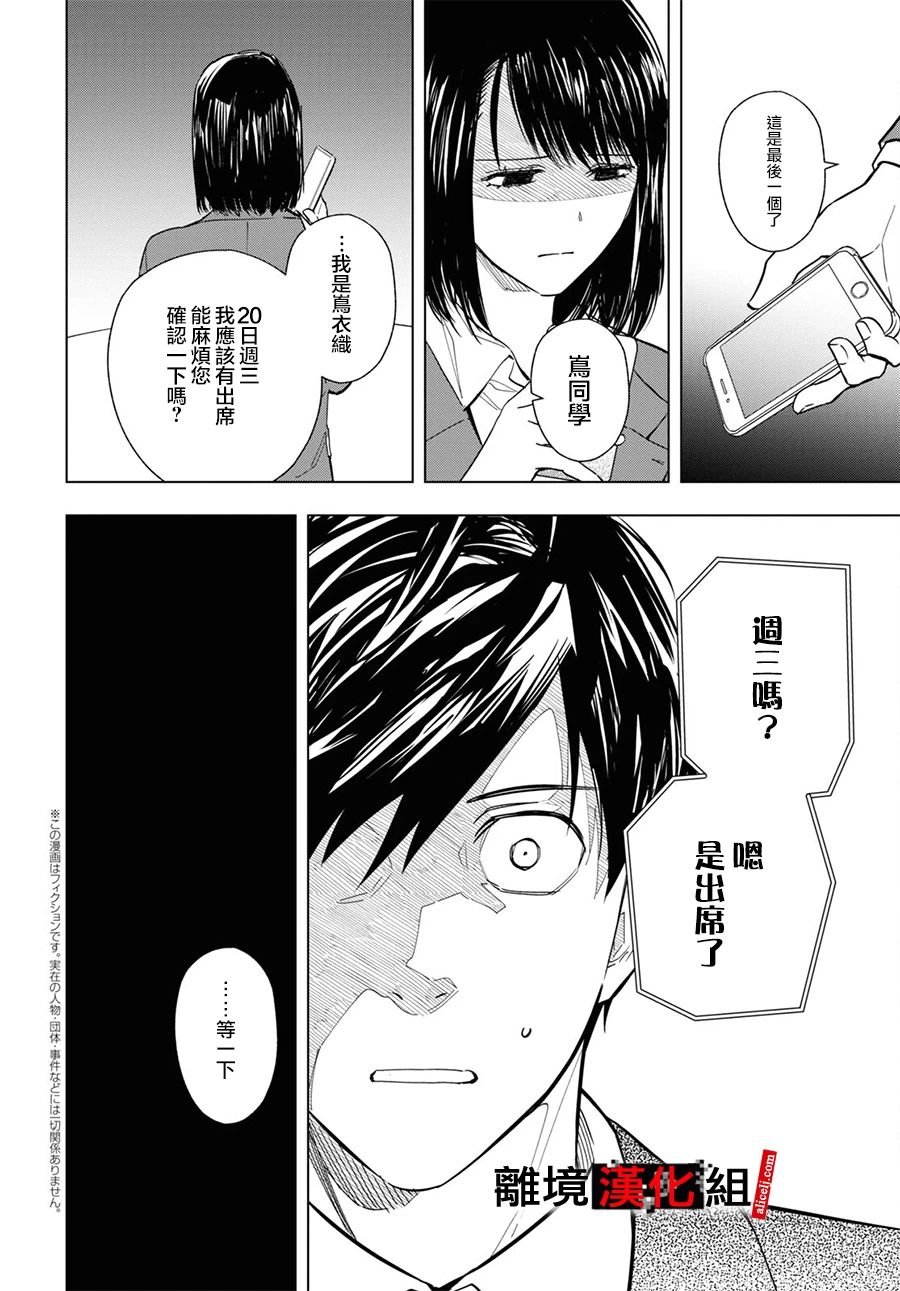 9.1话