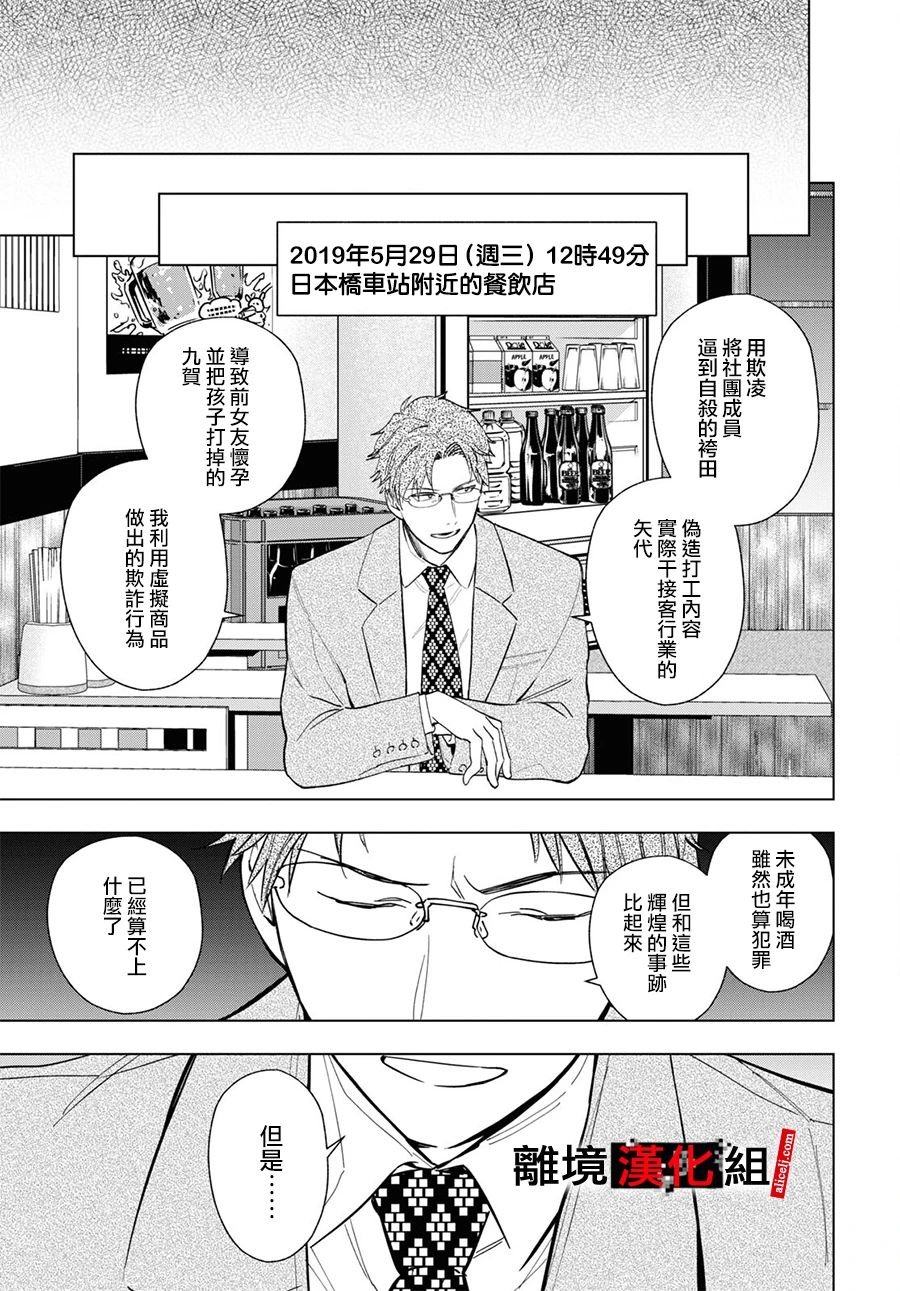 9.1话