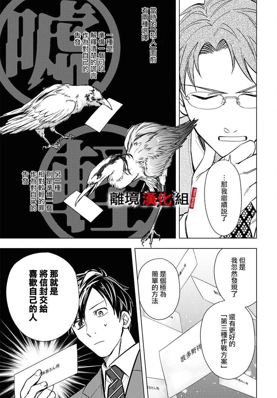 9.1话