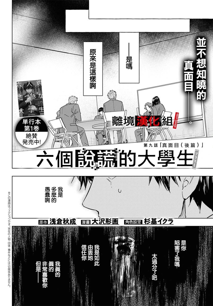 9.2话