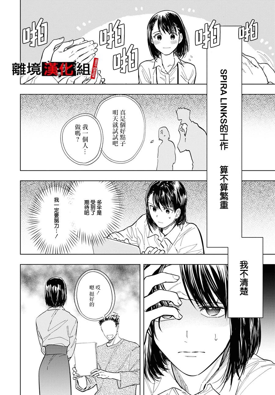 9.2话