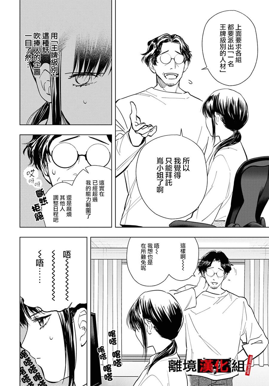 9.2话