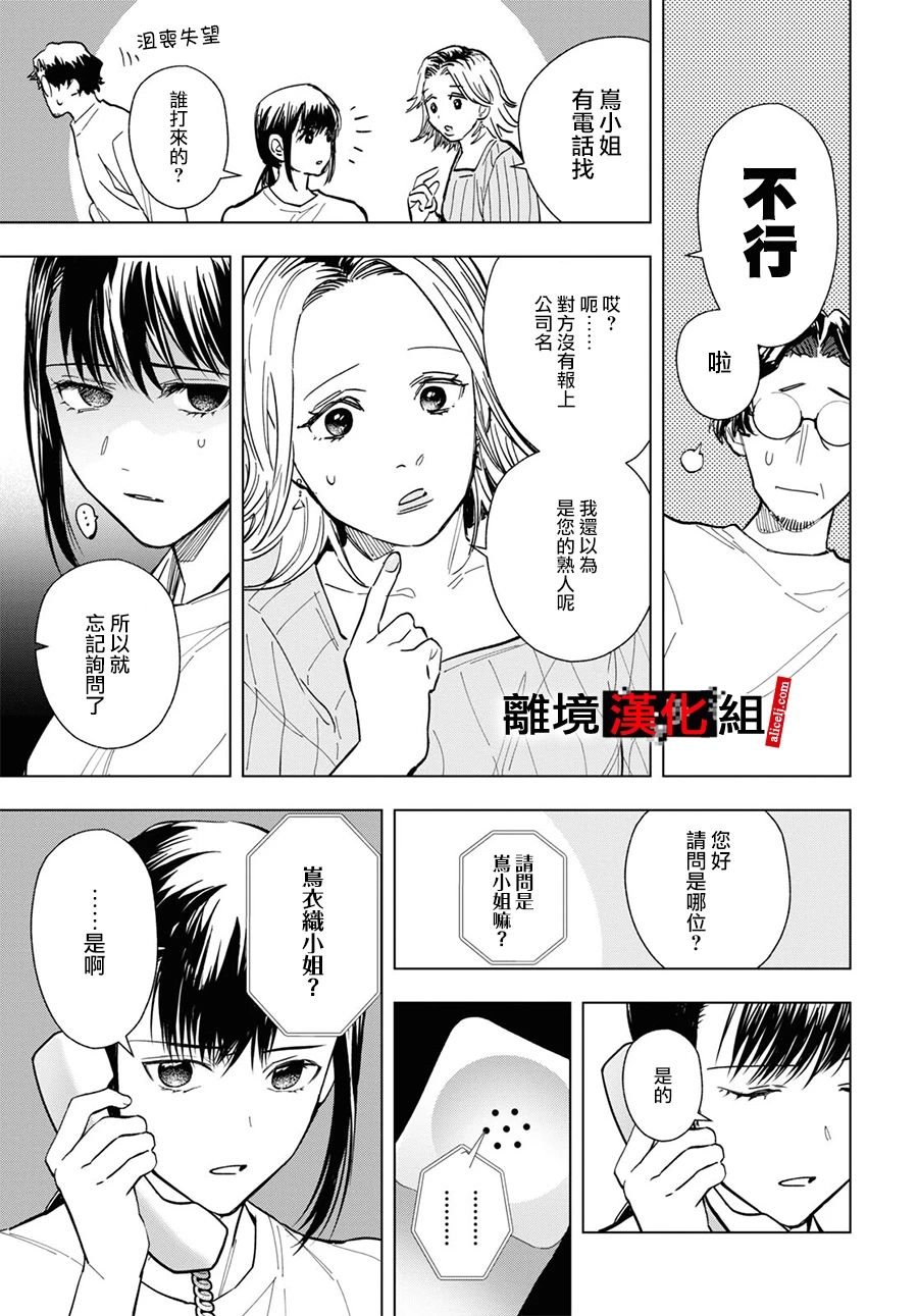 9.2话