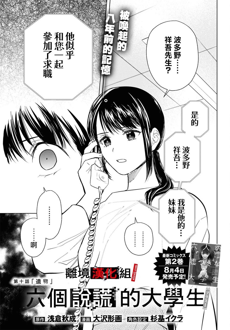 10话