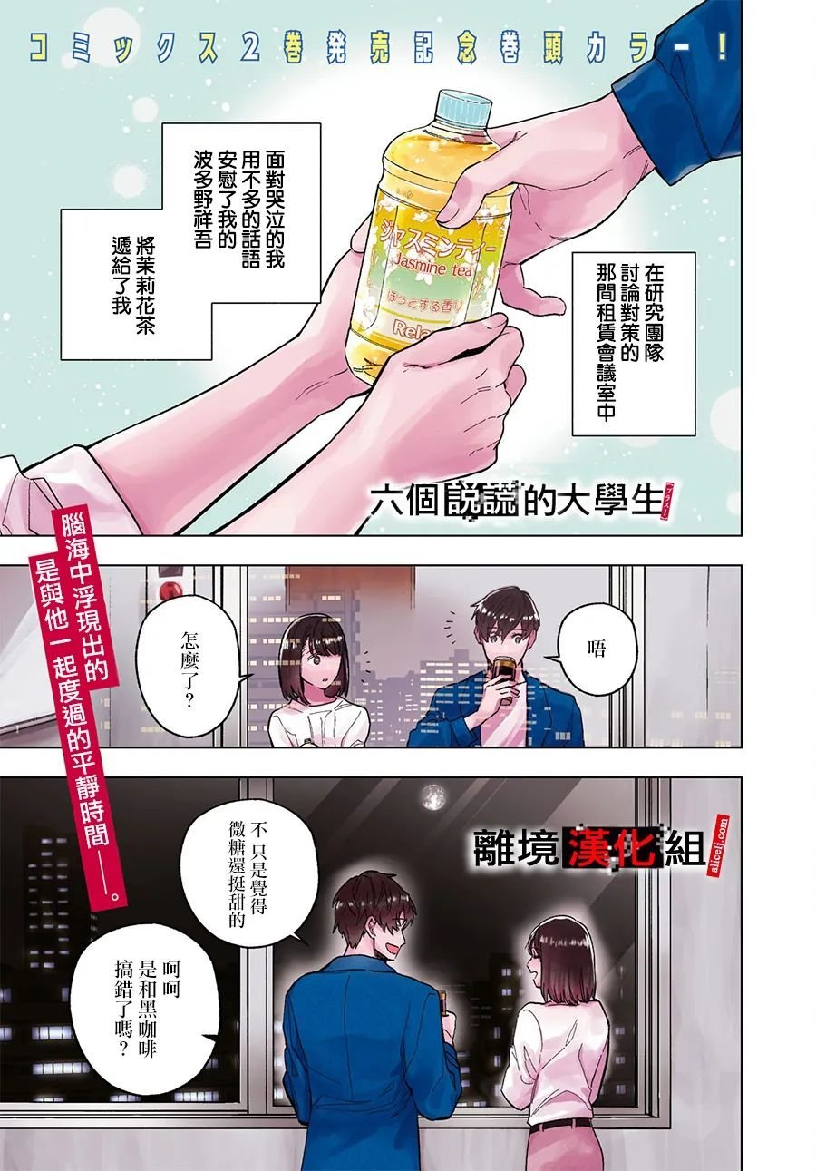 11话