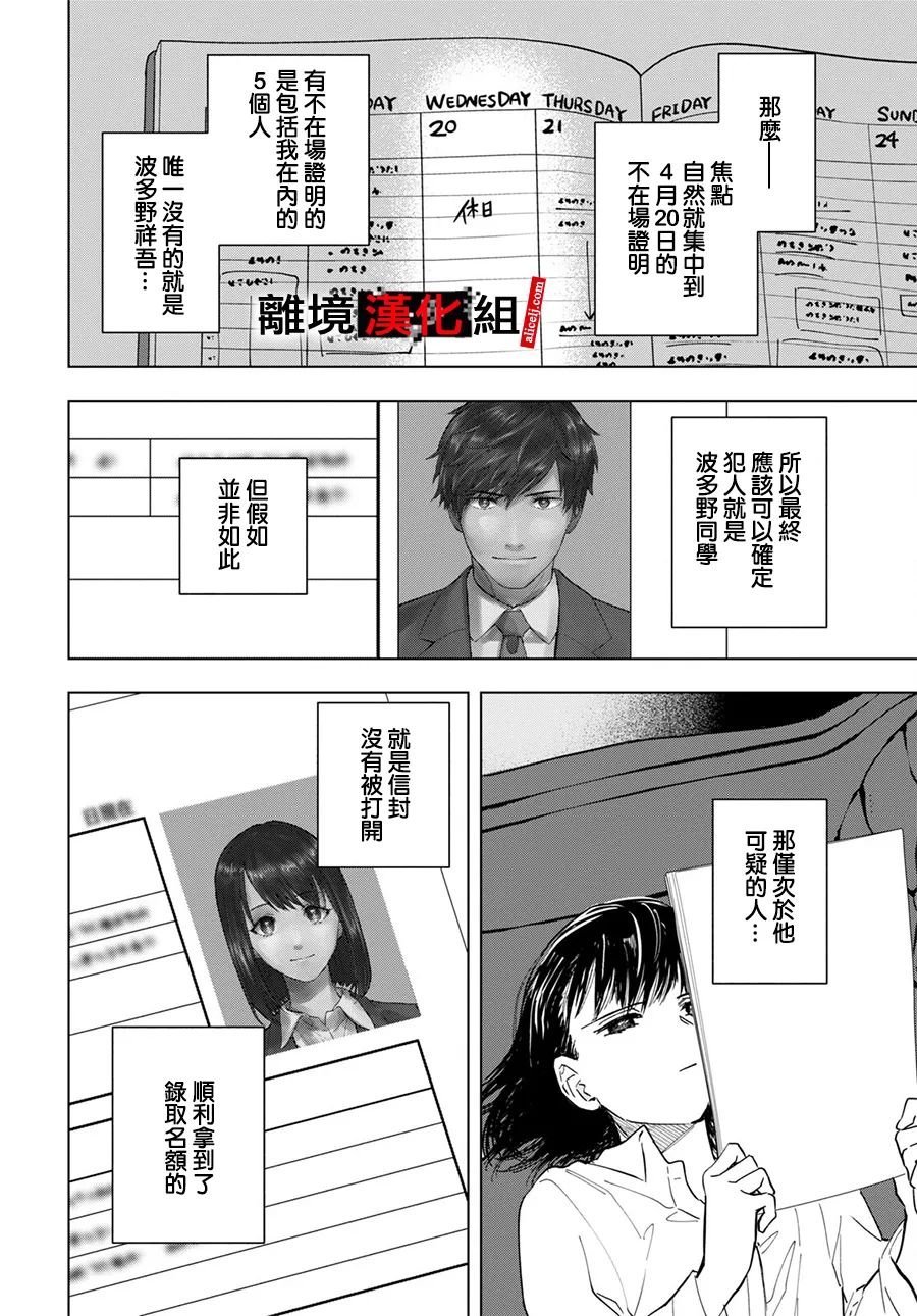 11话