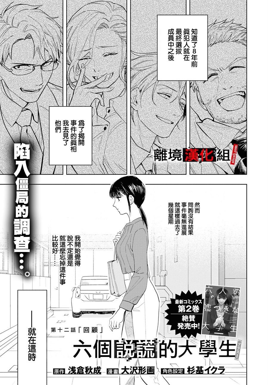 12话