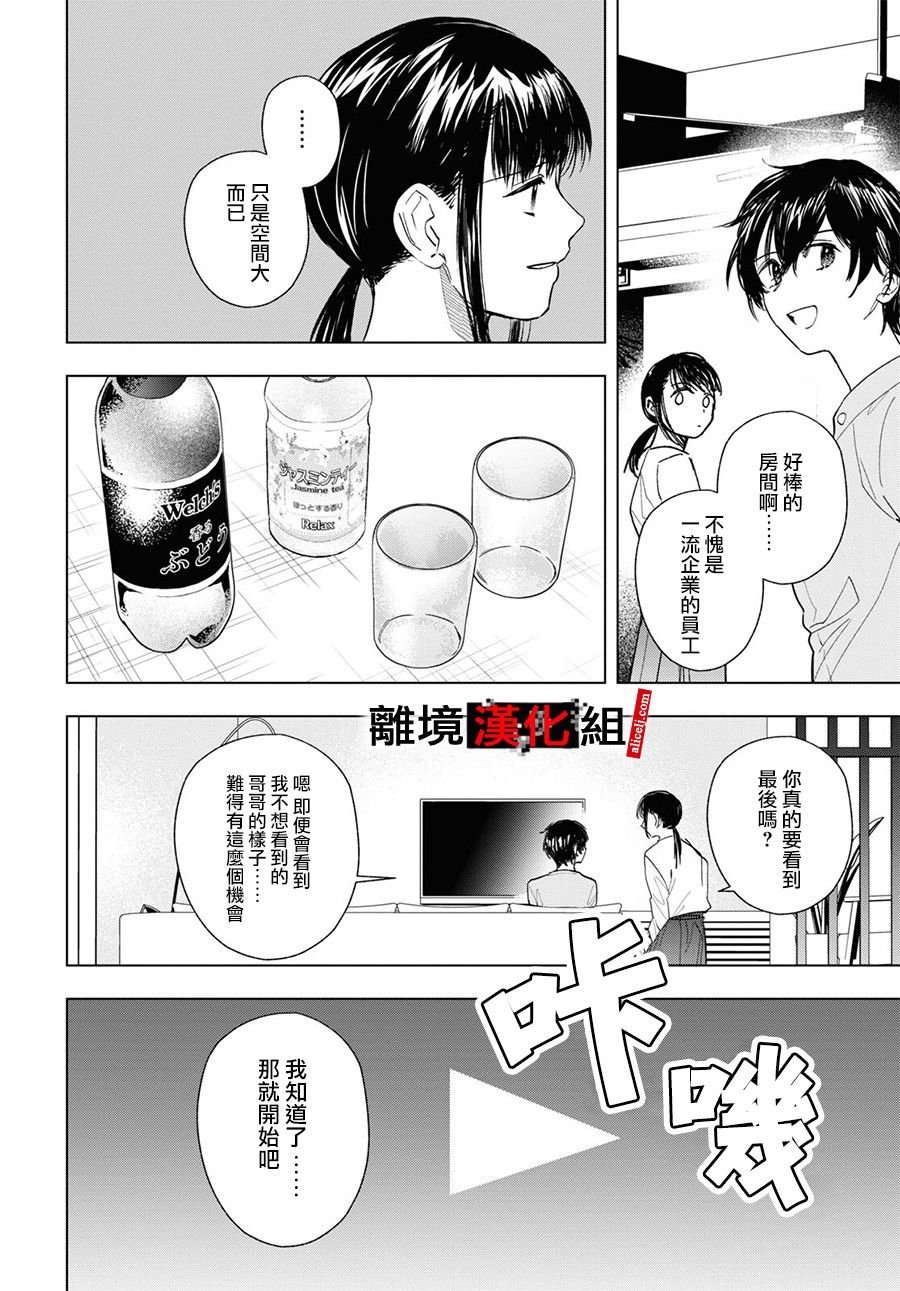 12话